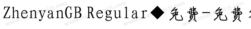 ZhenyanGB Regular◆免费字体转换